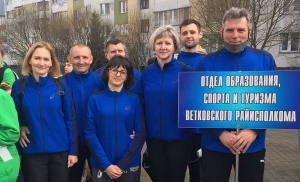 Педагоги Ветковщины приняли участие на областной спартакиаде