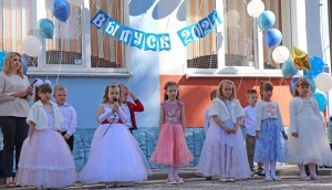 До свиданья, детский сад!