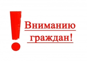 Увазе грамадзян, якія ажыццяўляюць збор і рэалізацыю ягад, грыбоў і іншай дзікарослай прадукцыі!