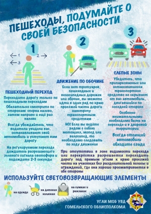 Осень – один из самых опасных сезонов в году для всех участников дорожного движения.