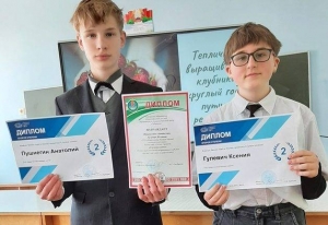 Учащиеся Шерстинской базовой школы Анатолий Пушнегин и Ксения Гулевич стали финалистами республиканского конкурса бизнес-идей и бизнес-проектов «Ступени успеха»