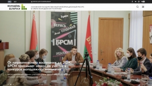 В Беларуси появился сайт для молодежи