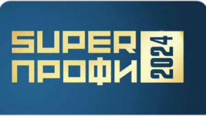 Стартаваў рэспубліканскі конкурс маладых работнікаў прадпрыемстваў, арганізацый і ўстаноў Беларусі "ЅирегПРОФI-2024"
