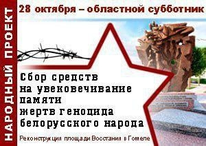 Это наше общее дело! 28 октября - ОБЛАСТНОЙ СУББОТНИК
