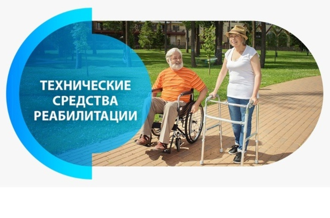 С 6 января
2023 года начнет работать усовершенствованный механизм обеспечения граждан
техническими средствами социальной реабилитации