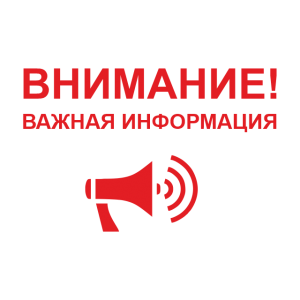 Работодатели, обратите внимание