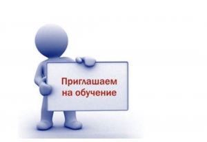  Открытие учебных групп на обучающие курсы