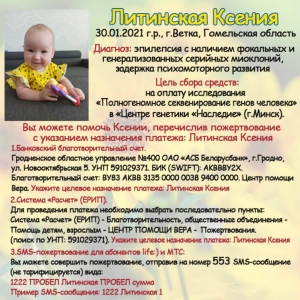 СПАСЕМ ЖИЗНЬ ВМЕСТЕ!