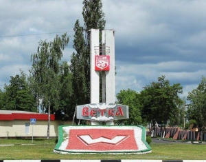 Ветковский район празднует юбилей