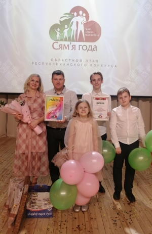 29 апреля 2022 года в г.Добруш состоялся первый этап V республиканского конкурса «Семья года - 2022».