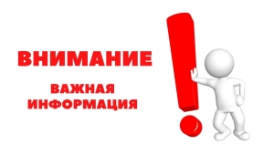 К сведению жителей Гомельской области!