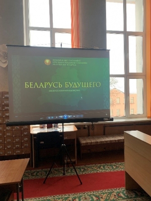 Дискуссионная площадка «Беларусь будущего»