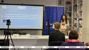 Інавацыі і патэнты. Каля 150 удзельнікаў аб'яднаў семінар у Гомелі па пытаннях вынаходніцтва