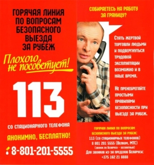 В поисках работы за границей подумай о своей безопасности!