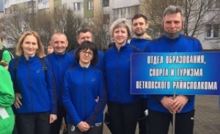 Педагогі Веткаўшчыны прынялі ўдзел у абласной спартакіядзе