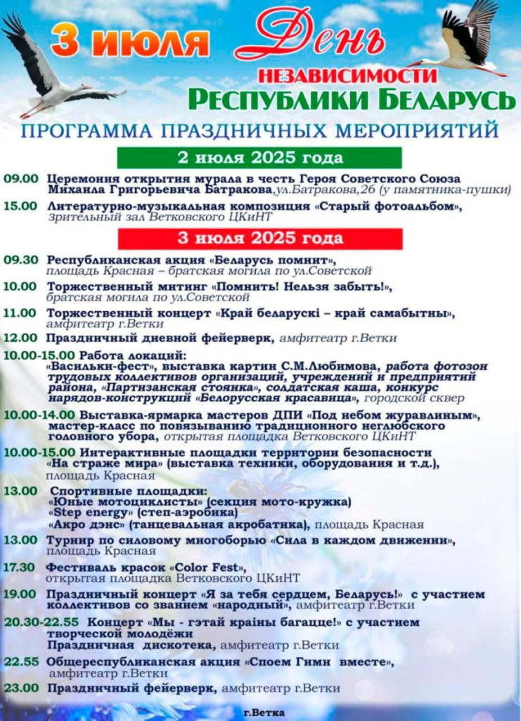 3 июля.jpg