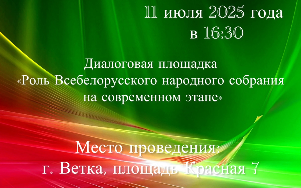 изображение_viber_2025-07-10_10-10-50-580.jpg